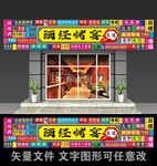 烧烤门店