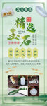 和田玉 玉石 苏玉展架