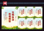 城管展板