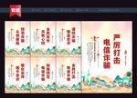电信诈骗