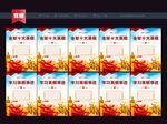 十大英模