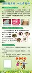 预防包虫病