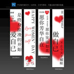 三八女神节38妇女王节条幅挂布