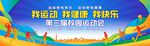 运动背景