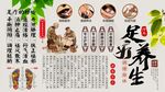足疗养生背景墙