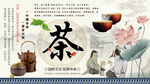 茶道背景墙