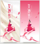 女神节