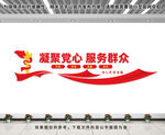 凝聚党心服务群众