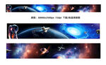 星空长图