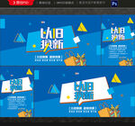 以旧换新