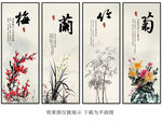 梅兰竹菊