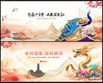 中国风