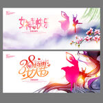 妇女节