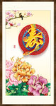 寿书法