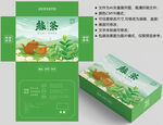 茶叶包装 绿茶盒子