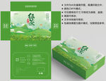 茶叶包装 绿茶盒子