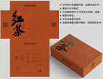 红茶包装 茶叶盒子