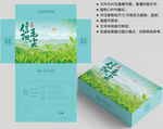 茶叶包装 绿茶盒子