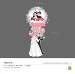 婚礼路引