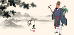 李时珍