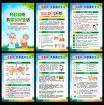 2024年全国爱耳日
