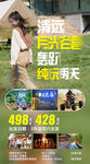 清远月光谷旅游