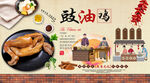 豉油鸡背景墙