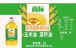 食用油标签