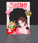 妇女节拍照框