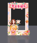 妇女节拍照框