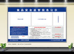 小作坊监管公示牌