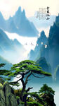 山水风景画
