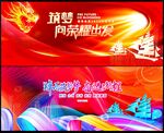 红色会议背景