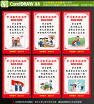 学雷锋