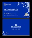 时尚名片