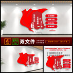 廉政宣传栏