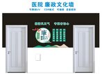 廉政文化 