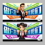 广告公司海报