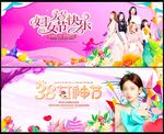 38妇女节