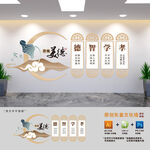 校园传统美德文化墙