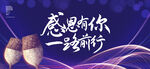 答谢会