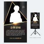 人物展架