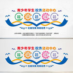 青少年活动中心