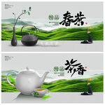 春茶