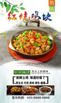 红烧鸡块