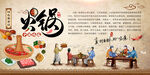火锅