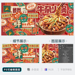 牛杂火锅