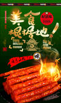 辣条