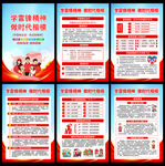 3.5学雷锋纪念日