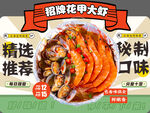 虾
